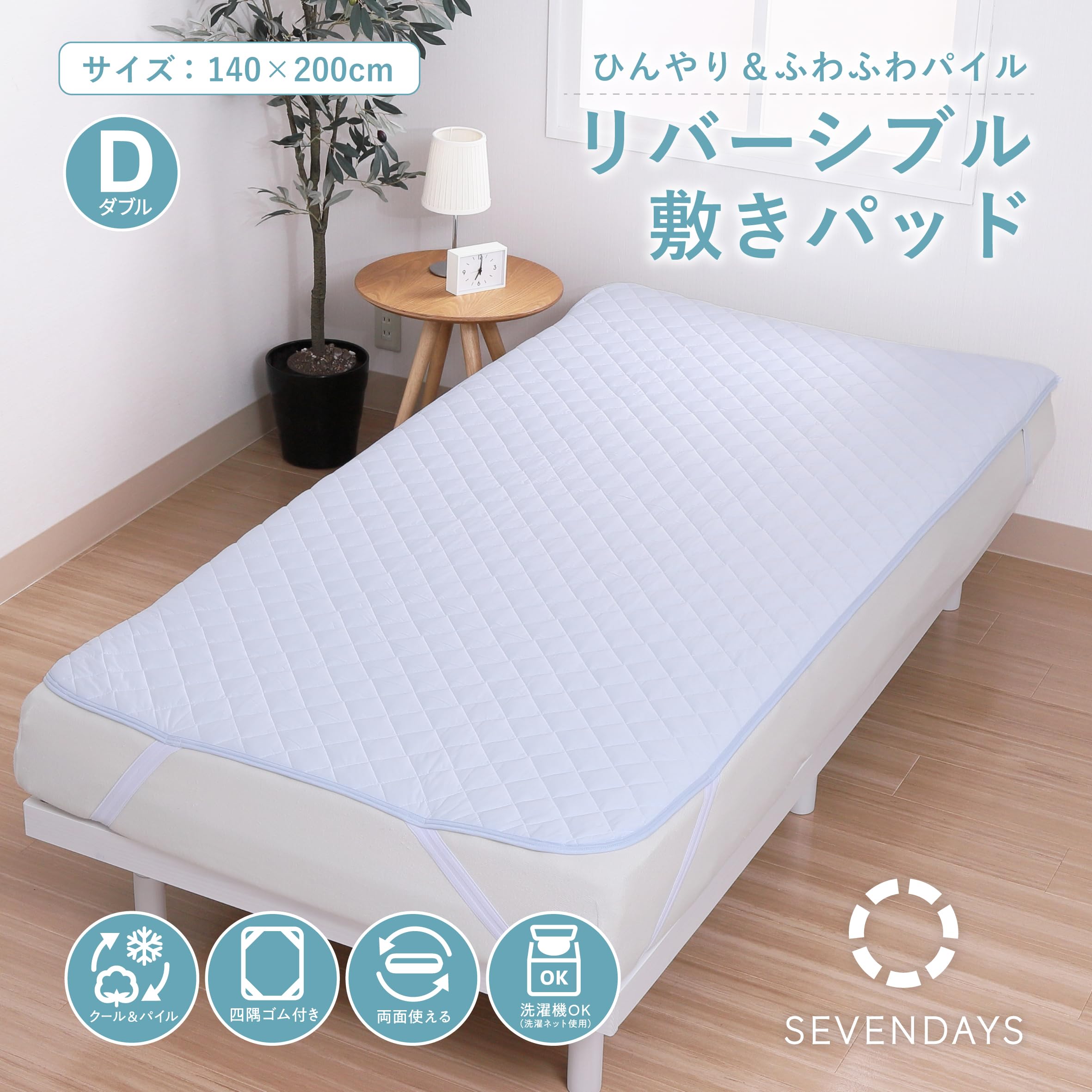 Amazon.sg: 西川(Nishikawa): パッド ＞ 敷きパッド（冷感）